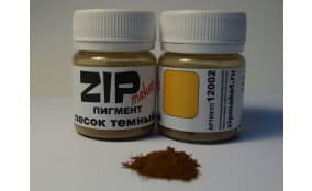Пигмент песок темный