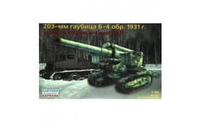 203 мм гаубица Б-4 обр. 1931