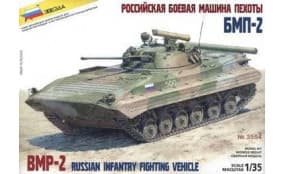 Советская БМП-2