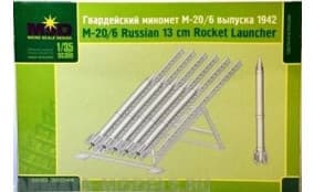 РЕАКТИВНЫЙ МИНОМЕТ М-20