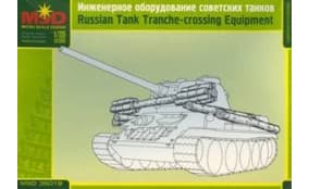 ИНЖЕНЕРНОЕ ОБОРУДОВАНИЕ СОВЕТСКИХ ТАНКОВ