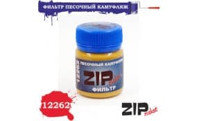 Фильтр песочный камуфляж