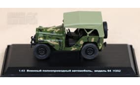 Военный автомобиль модель 64