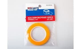 Маскировочная лента 3мм