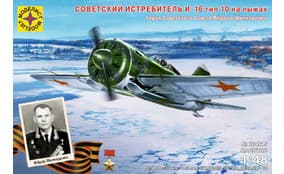 Советский истребитель И-16 тип 10 на лыжах Героя СССР Фёдора Шинкаренко