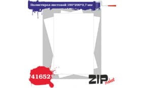 Полистирол листовой 190*290*0,7 мм