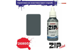 Грунт акриловый серый 30 мл.