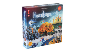 ИМАДЖИНАРИУМ