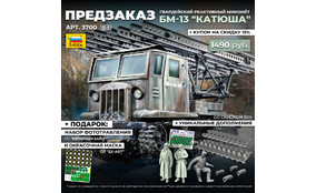 Советский тягач СТЗ-5 с минометом БМ-13 «Катюша»