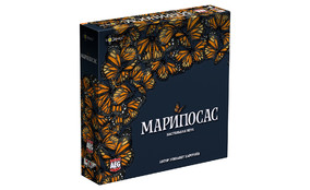 Марипосас