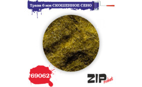 Трава скошенное сено 6мм.