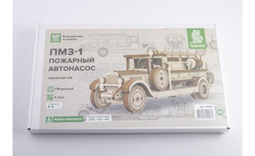 ПМЗ-1 пожарный автонасос (конструктор из дерева)