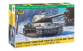 Советский тяжелый танк ИС-2 УЗТМ обр. 1944г.
