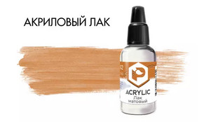Лак матовый  Aqua Aqua 10мл.