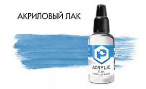 Лак глянцевый  Aqua 10мл.